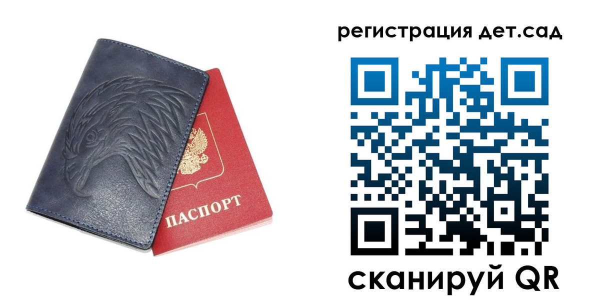 прописка регистрация в Нариманове