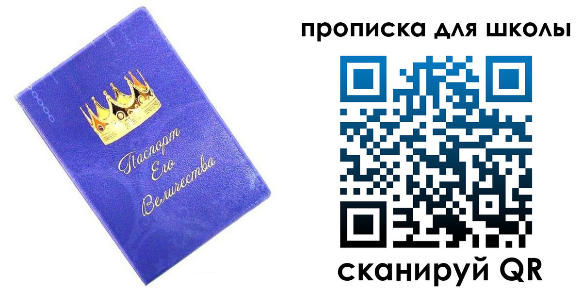 прописка в квартире в Нариманове