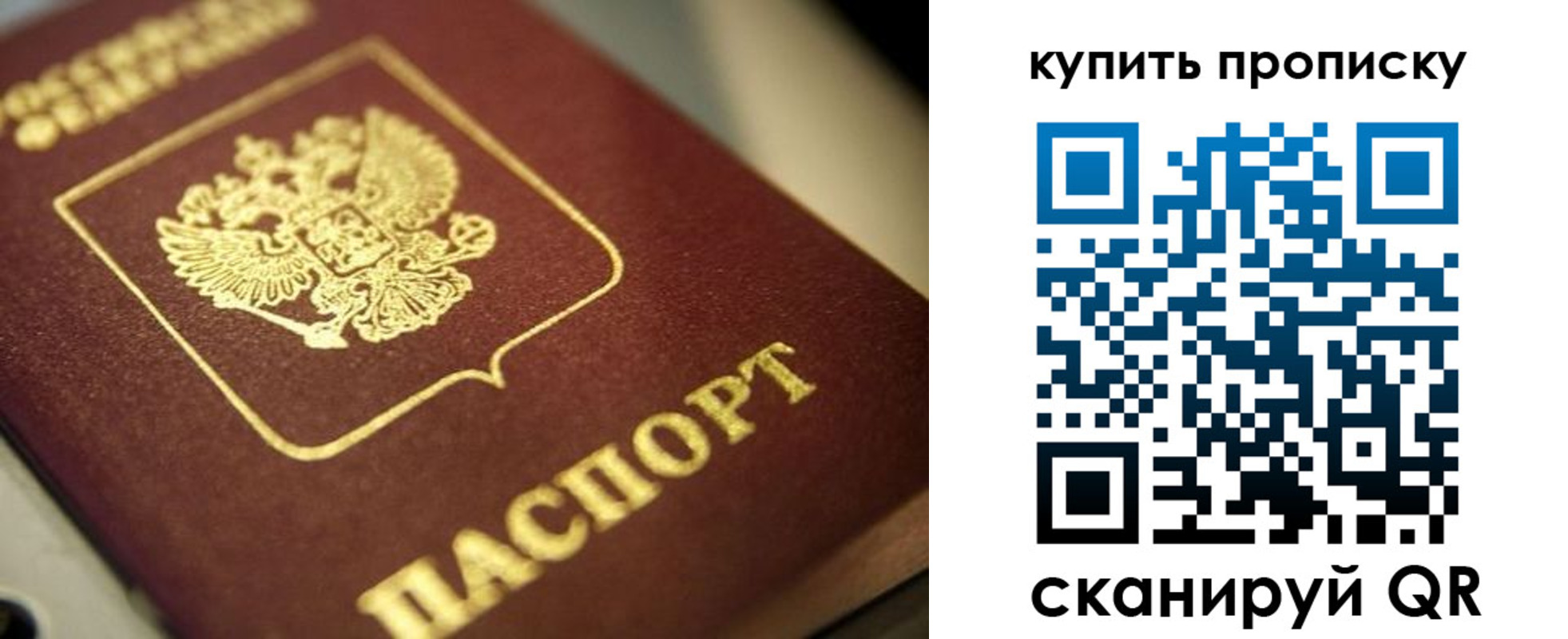 прописка поиск в Нариманове