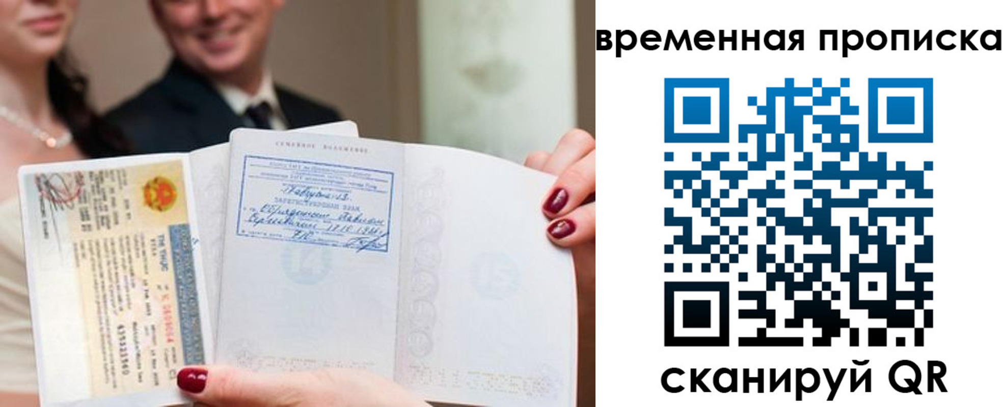 прописка поиск в Нариманове